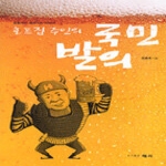 해리  호프집 주인의 국민 발의