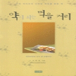 나무생각  약이 되는 먹을 거리