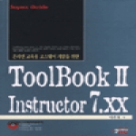 구민사  ToolBook II Instructor 7.xx