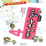 천재교육(학습지)  해법 급수 한자 4급 실전대비과정