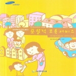 다음세대  포괄적 보육 서비스