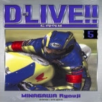 삼양(만화)  D-Live!! 드라이브!! 5
