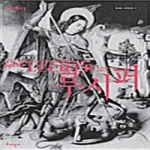 르네상스 루시퍼 - 악의 역사 3 (양장본)