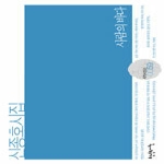 천년의시작 사람의 바다