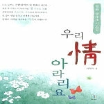 동과서 우리정아라리요
