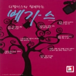 에프원북스  디캠퍼스와 함께하는 베가스