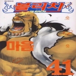 서울문화사  (만화) 블리치 41 : BLEACH