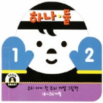 애플비  하나 · 둘 - Begin Smart 상품이미지