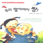 문학사상사 우리 할아버지 짱!