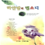 사랑닷컴  하얀 밤의 랩소디