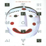 선  우리말 달인