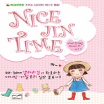 코리아하우스  (만화) 나이스진타임