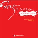 아베마리아출판사  벼락을 맞았습니다