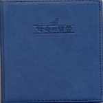 선교횃불 약속의 말씀 (청색) (스프링)