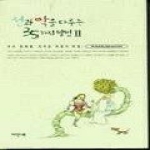 자작나무  선과 악을 다루는 35가지방법 2