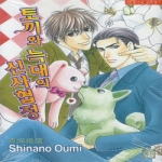 현대지능개발사(루비)  (만화) 토끼와 늑대의 신사협정 - 뉴 루비코믹스 626