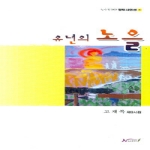 뉴스투데이 유년의 노을