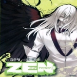 서울문화사  (만화) 젠 ZEN 마경 무인학원 3