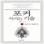 북마크  포커 이기는 기술 3