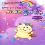 태림출판사  피아노 실기급수 10 9 8급 (CD 1 포함)