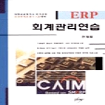세학사  ERP 회계관리연습 : 전산회계운용사대비