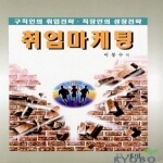 대명_ 취업마케팅
