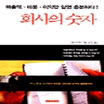 아카데미북 회사의 숫자