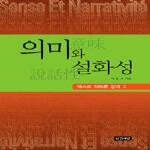 인간사랑  의미와 설화성