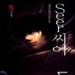 뿔미디어  씨어 Seer 5