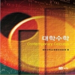 북스힐  대학수학