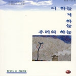 동경  이하늘저하늘우리의하늘