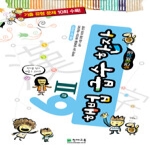 천재교육(학습지)  해법 급수 한자 6급2 실전대비과정