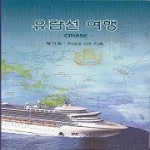 대왕사;(도) 유람선여행