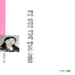 전망(도)  꺼야하리라지상의때묻은등불들