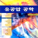 기한재;(도) 유공압공학