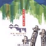 학이사（구）이상사 수수께끼