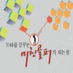 해피골프 50타를 꿈꾸는 미친 골퍼가 되는 법