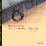 다할미디어 Handicrafts of the Korean People