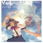 스튜디오본프리  보너스 트랙 (양장본)