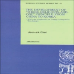 지문당  The Development of “Three-Religions-Are