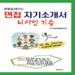 하이비전  면접 자기 소개서 디자인 기술