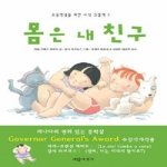 세발자전거  몸은 내 친구