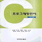 대구대학교출판부  프로그래밍 언어 C