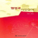 경희대학교출판국(구)경희서적쎈타 행정과시민참여