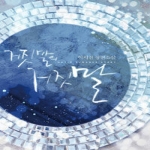 신영미디어  거짓말의 거짓말