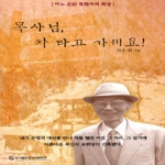 영성네트워크  목사님 차 타고 가세요!