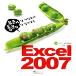 디지털북스 Excel 2007