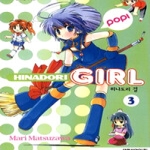 대원씨아이_  히나도리걸3