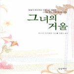 선미디어  그녀의 거울