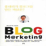 용오름  블로그 마케팅